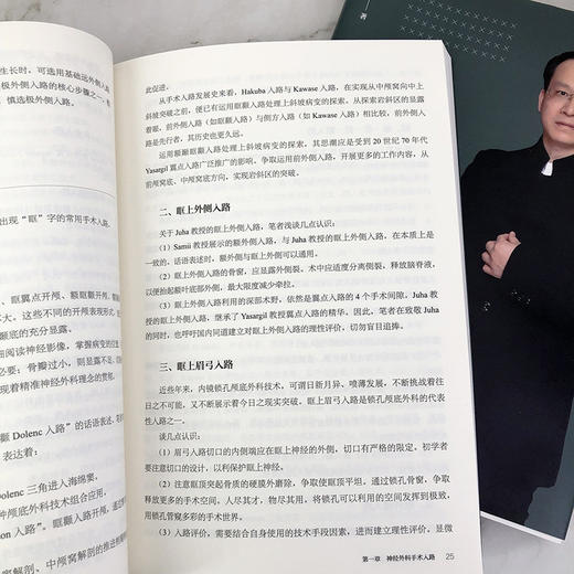 赵英杰神经外科随笔 商品图6