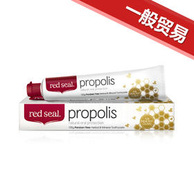 【一般贸易中文标】新西兰 Red Seal 红印蜂胶牙膏100g  孕妇可用 预防牙龈出血消焱