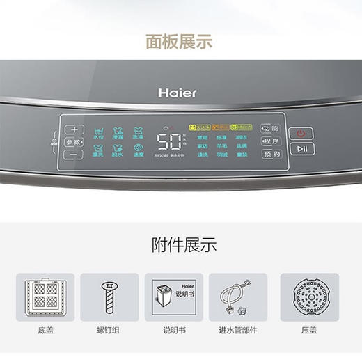 海尔（Haier）洗衣机XQS100-BZ866 商品图13