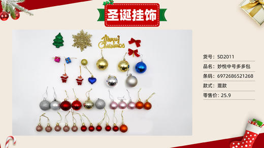 妙悦中号多多包SD2011 商品图0