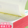 【抖音同款】1-3年级人教版语文同步正楷点阵描红练字帖 商品缩略图6
