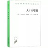 人口问题：人类进化研究 商品缩略图0