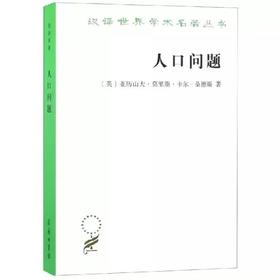 人口问题：人类进化研究