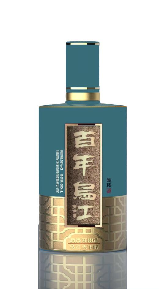 【百年乌江】文人墨客钟爱过的“禅酒” 商品图6