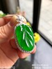 13-1180712，帝王绿叶子吊坠，具体价格微信咨询 商品缩略图2