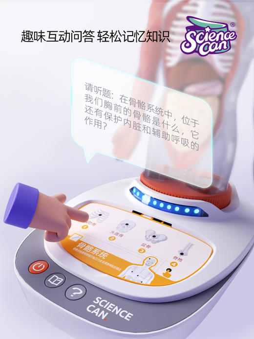 【科学罐头Steam】人体解剖模型器官我们的身体语音百科 商品图3