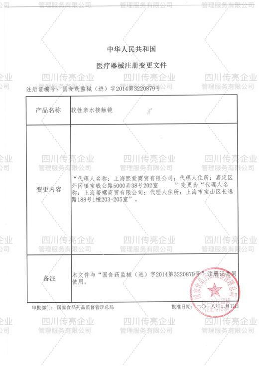 【清仓28/1副，99/4副任选同活动款，无赠品无售后】Hymora美瞳 可乐冰 14.0mm 商品图2