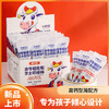 【芝士奶棒棒•含牛初乳】棒棒奶酪 儿童零食 不添加白砂糖 高钙 浓香芝士 商品缩略图1