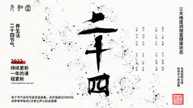 节气养生「四季养生与情绪」