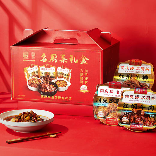 礼品卡〡名厨菜组合,六款畅销口味搭配,在家吃上大厨菜 商品图2