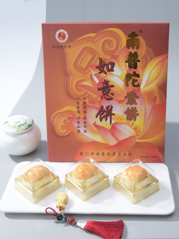 厦门特产闽台特色伴手礼南普陀素饼如意饼 高档馈赠 限量抢购