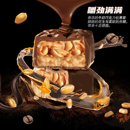 士力架牛奶花生夹心巧克力51g/条 新老包装随机发货 送礼盒装休闲食品家庭喜糖果 补充能量 整盒分享更尽兴 商品图0
