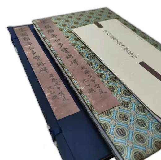 《宋拓颜鲁公多宝塔碑》，宋拓足本，东京国立博物馆首次授权首次原大彩色影印发行。锦缎蝴蝶装+四合(侧入)函套+简介副册 商品图1