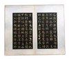 《宋拓颜鲁公多宝塔碑》，宋拓足本，东京国立博物馆首次授权首次原大彩色影印发行。锦缎蝴蝶装+四合(侧入)函套+简介副册 商品缩略图7