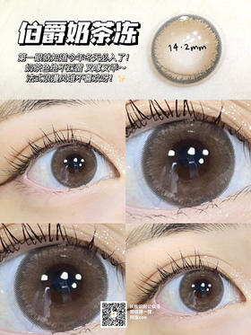 B110 焦糖奶栗/蓝山拿铁【硅水凝胶】