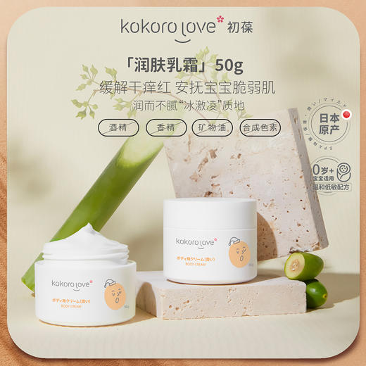 23款宝宝面霜测评，测评推荐—儿童面霜  质地柔润 温和亲肤 无香低敏配方 滋润保湿 商品图2