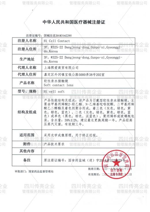 【清仓28/1副，99/4副任选同活动款，无赠品无售后】Hymora美瞳 可乐冰 14.0mm 商品图1