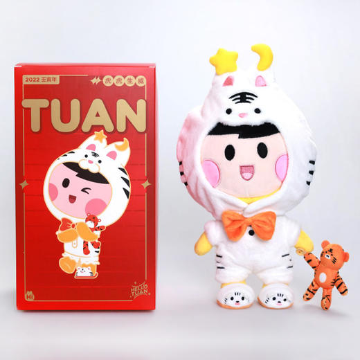 生肖系列虎虎团毛绒公仔 商品图2