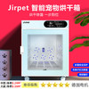 Jirpet宠物烘干箱 全自动大型/中型烘干机 商品缩略图0
