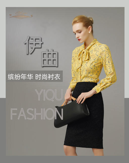 【特惠】YIQU|“缤纷年华”时尚衬衣（黄色镂花）P 商品图5