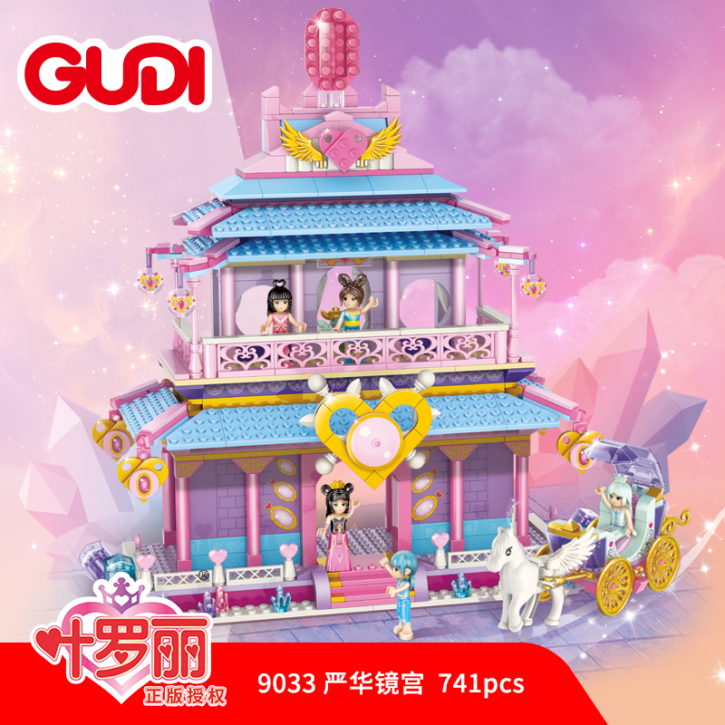 【古迪（GUDI）】新款叶罗丽正版授权拼装玩具