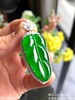13-1180312，帝王绿叶子吊坠，具体价格微信咨询 商品缩略图2