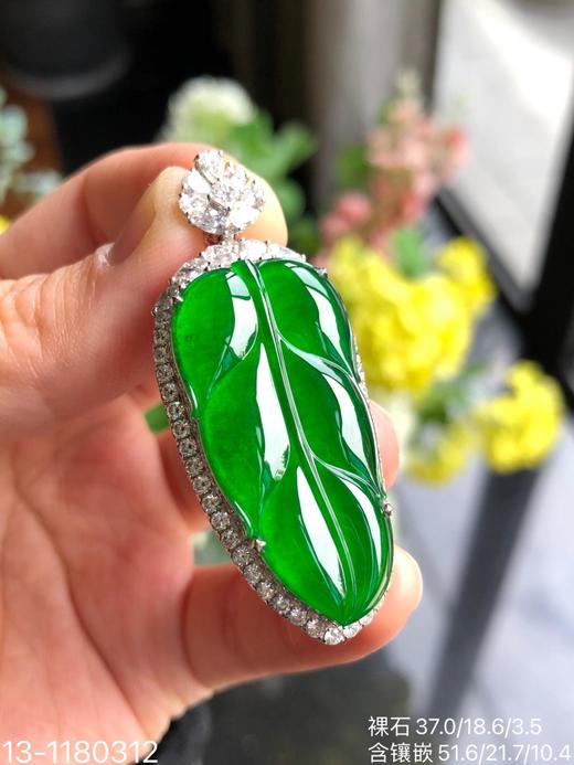 13-1180312，帝王绿叶子吊坠，具体价格微信咨询 商品图2