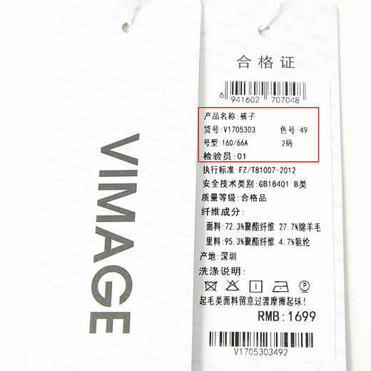 VIMAGE/纬漫纪V1705303裤子 商品图6
