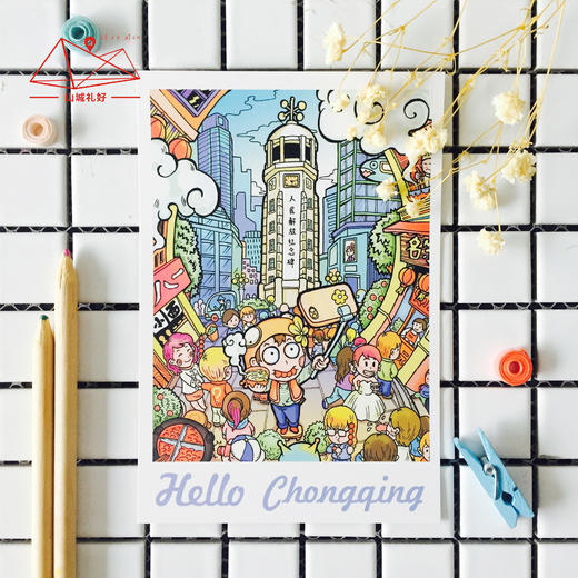 山城插画明信片（4张）/明信片/山城原创旅游纪念品 商品图1