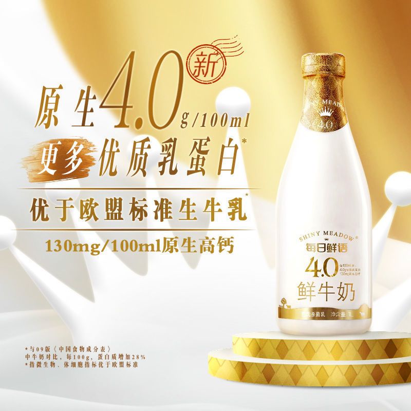 1L每日鲜语4.0版鲜牛奶 高品质奶源 锁住原生营养