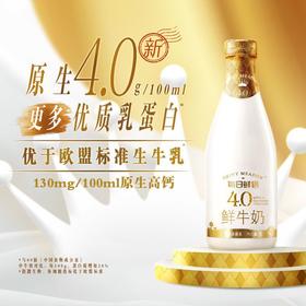 【送活力】1L每日鲜语4.0版鲜牛奶 高品质奶源 锁住原生营养