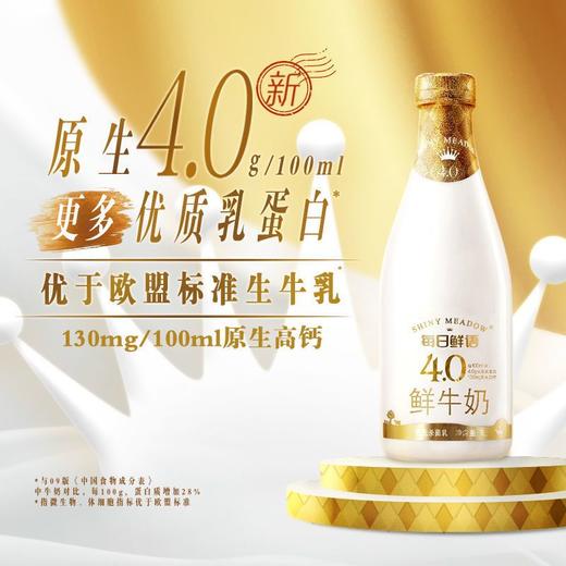 【送活力】1L每日鲜语4.0版鲜牛奶 高品质奶源 锁住原生营养 商品图0