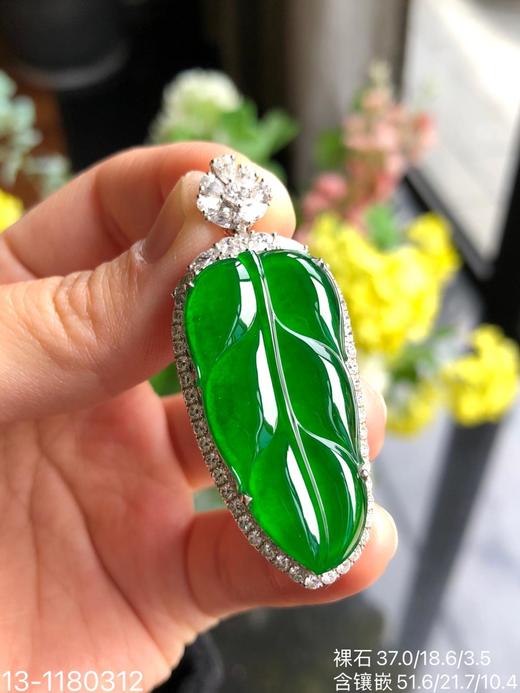 13-1180312，帝王绿叶子吊坠，具体价格微信咨询 商品图5