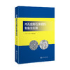 内孔金刚石涂层的制备及应用 9787313254795 化学气相沉积 拉拔模具 摩擦  商品缩略图1