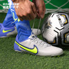 NIKE/耐克传奇9中端牛皮AG短钉成人足球鞋男DB0627-075 商品缩略图0