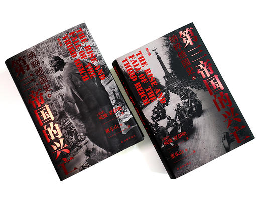 【樊登好书】第三帝国的兴亡：纳粹德国史 商品图4