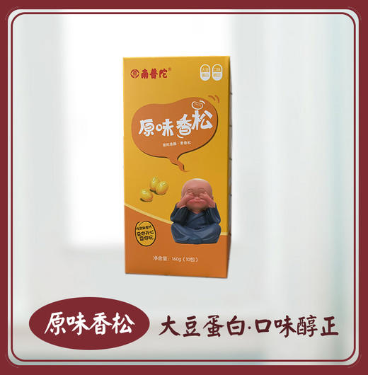 厦门南普陀 植物香松 素食大豆蛋白制品 休闲零食小吃 纯素 礼盒 商品图1