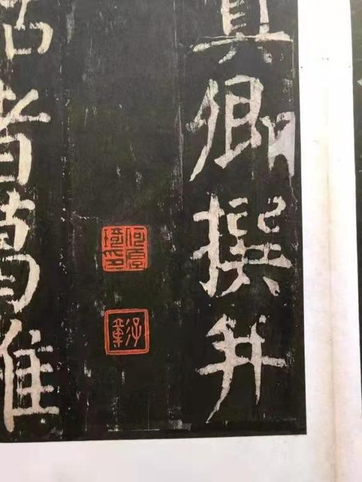 《颜真卿书大字麻姑仙坛记》，宋拓足本，东京国立博物馆首次授权首次原大彩色影印发行。锦缎蝴蝶装+四合(侧入)函套+简介副册 商品图11