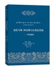 圣托马斯·阿奎那与自然法传统：当代视角（自然法名著译丛） 商品缩略图0