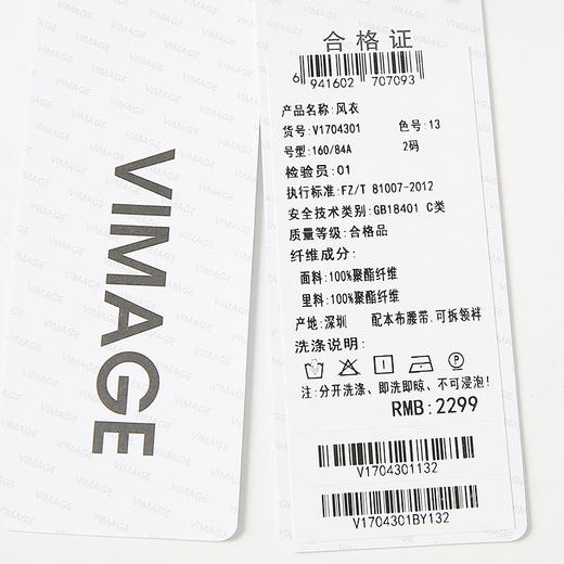 VIMAGE/纬漫纪V1704301风衣 商品图10