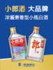 【积分专享】小郎酒 商品缩略图0