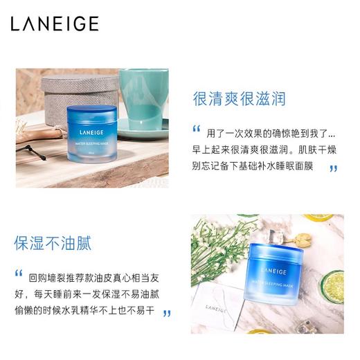 兰芝益生睡眠面膜 70ml 补水保湿 化妆品护肤品 免洗面膜 商品图3