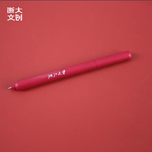 【浙大文创】浙江大学自洁转动笔4色可选 商品图2