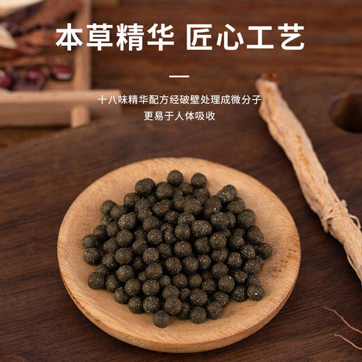 【玉品堂布依净旰丹】布依族传世益旰配方，草本养旰护旰熬夜、喝酒、加班族养生每次2-3粒 商品图4