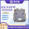 移护康瘫痪人士全身包裹移位机吊具 商品缩略图0