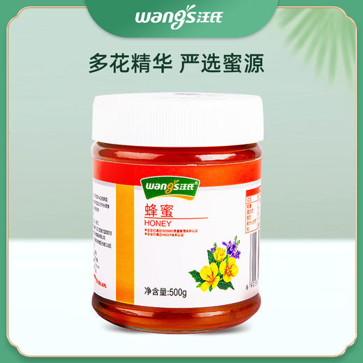 汪氏蜂蜜500g 商品图0