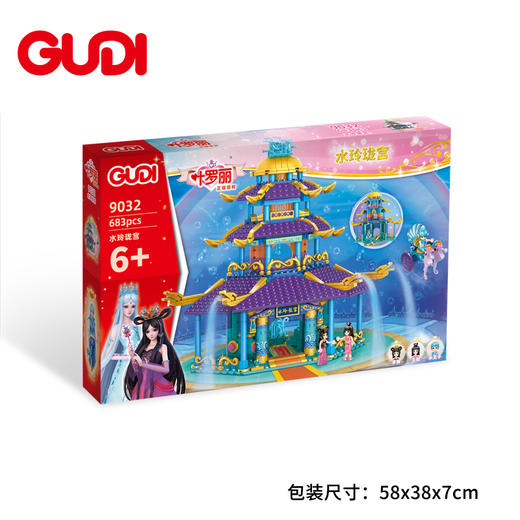 【古迪（GUDI）】新款叶罗丽正版授权拼装玩具 商品图4