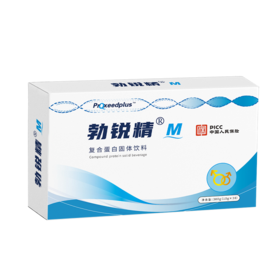 哈维国产勃锐精（男版）