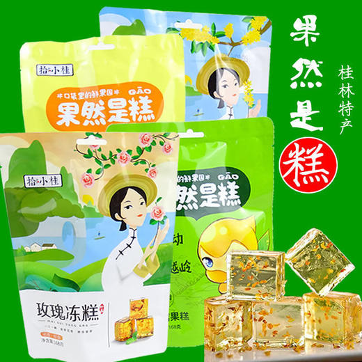 桂花糕多口味金桔百香果果糕玫瑰桂花糕网红零食独立包装小吃批发 商品图7