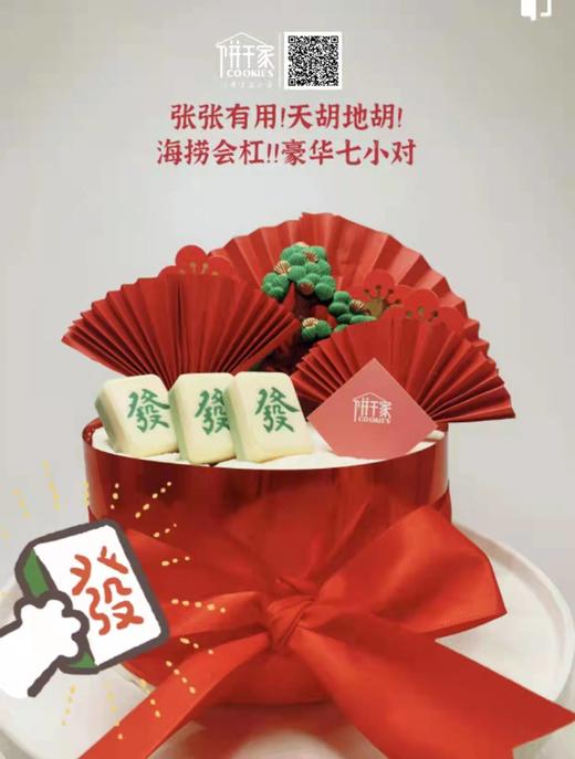 祝寿蛋糕  欢迎提前预定，当日订单或加急请拍下备注，我们会与您联系 商品图3